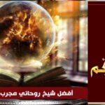 شيخ روحاني في فلسطين