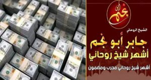 تنزيل الاموال في تونس