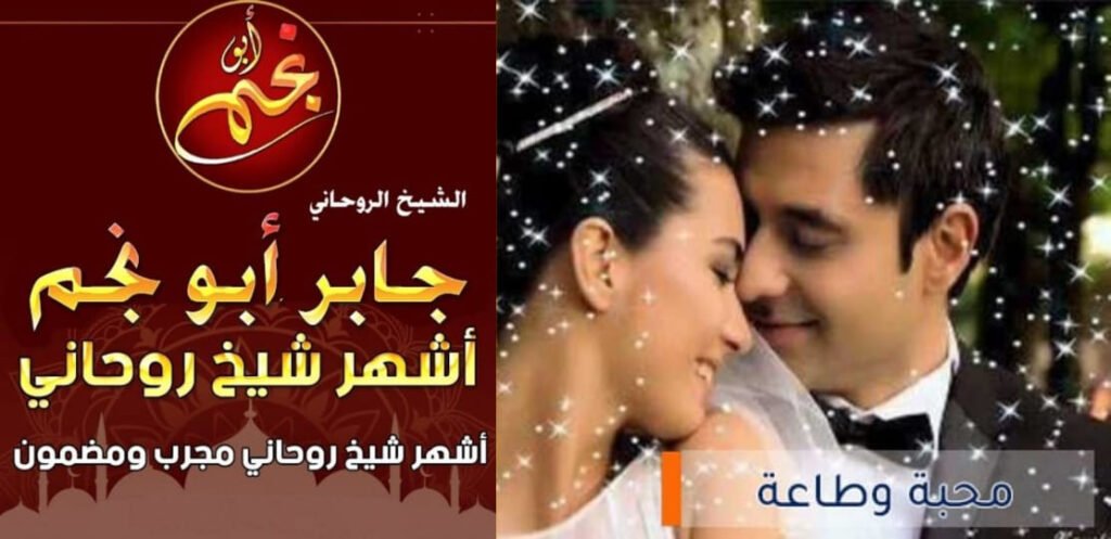 جلب الحبيب ورد المطلقة