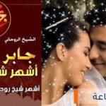 جلب المحبة